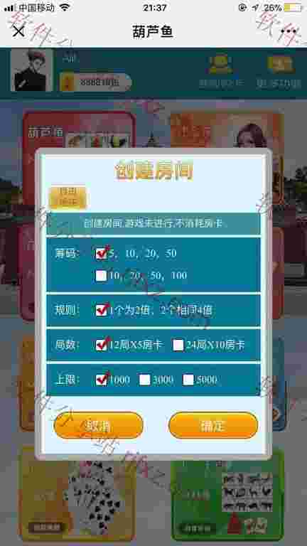 ​H5微信葫芦鱼棋牌游戏源码完整运营版