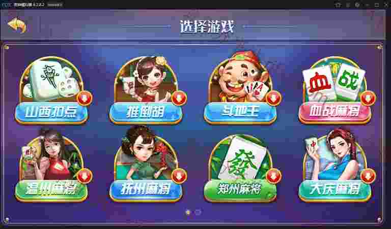 最新网狐精华源码二开风龙棋牌下载