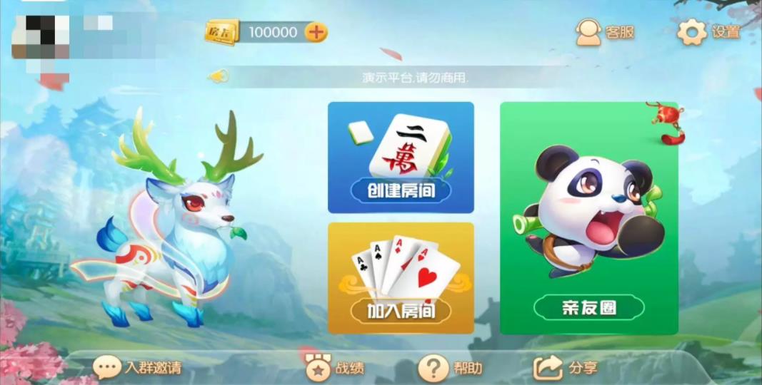四川麻将 蜀都麻将完整组件 跑得快+牛牛+血战麻将