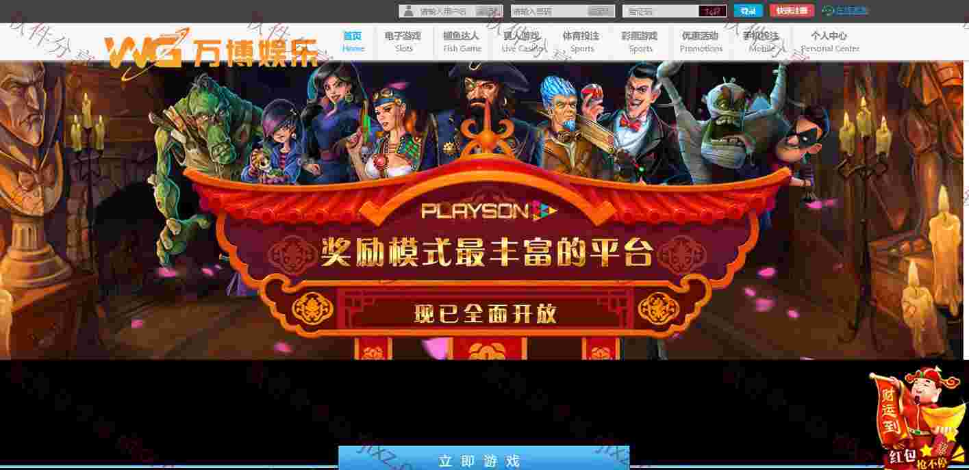 WG万博-风格14-YLC源码-附安装教程