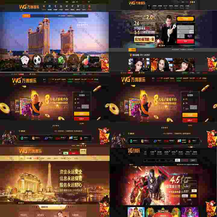 万博WG最新YLC源码共27套修复了BUG加入免转功能