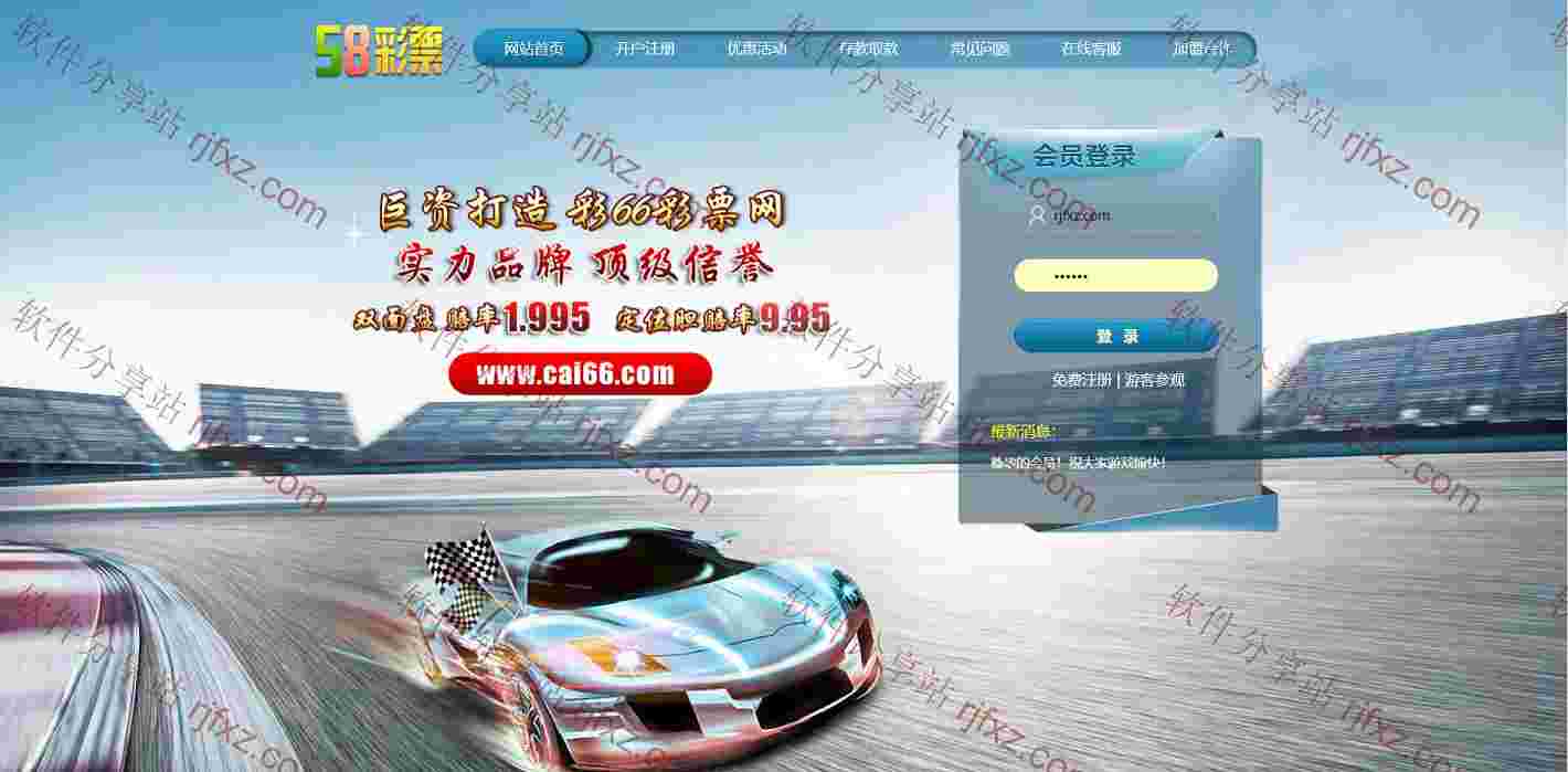 58cp带手机WAP和电脑WEB完整版,带第三方码支付,修复采集