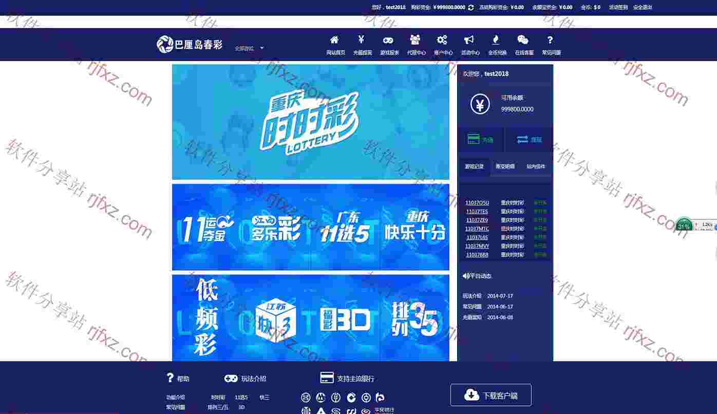 巴厘岛时SSC带KJ软件，采集正常！