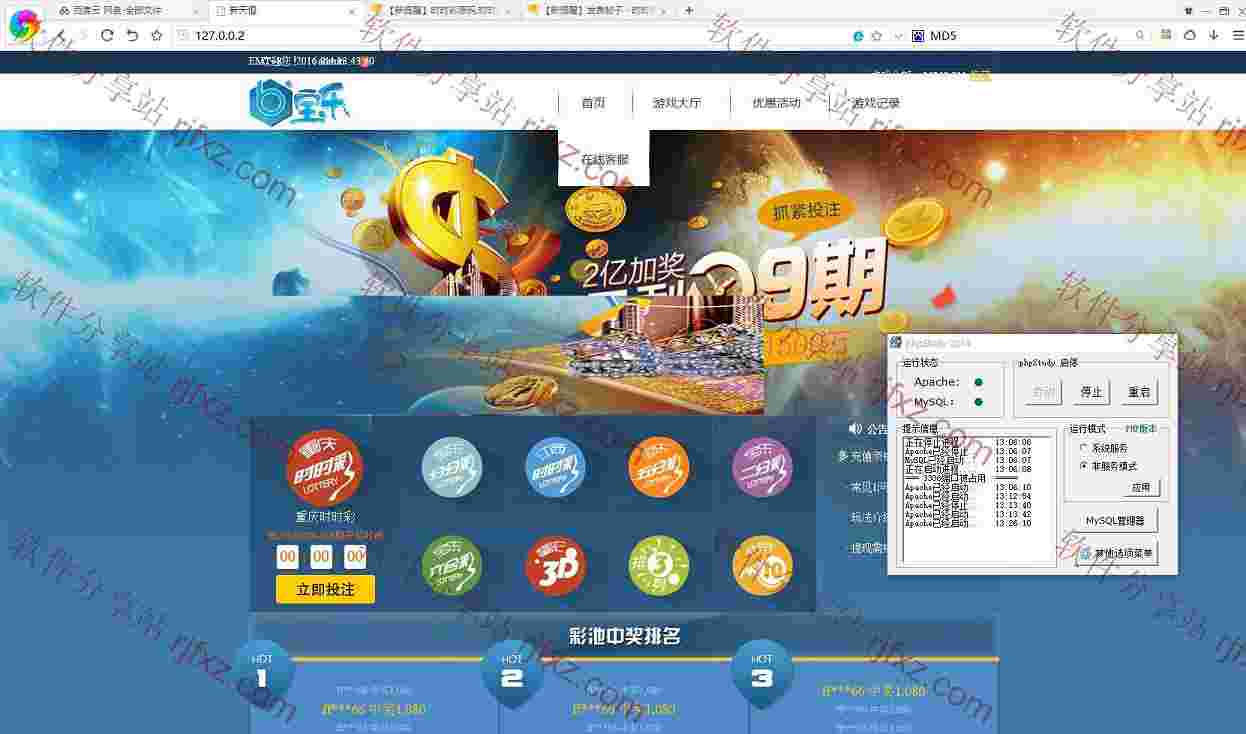 最新宝乐SSC源码别的网站弄来的！