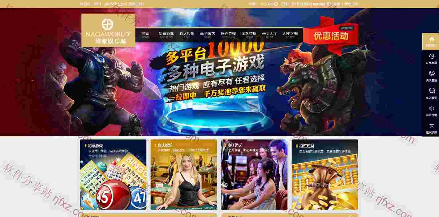 最新博雅娱乐平台,整站打包,无措版本