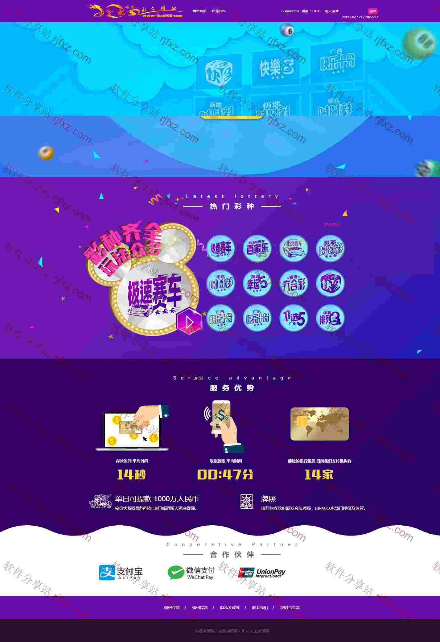 迪士尼3SSC源码开奖调整20分钟一期