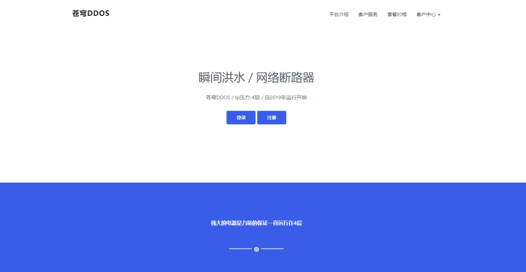 最新DDOS压力测试页端源码PHP压力测试源码DDOS测试源码