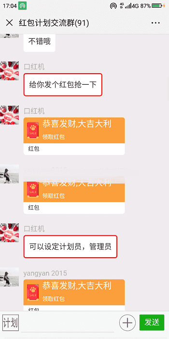 h5聊天室仿红包群源码_微信群源码_基于Thinkphp框架开发的仿微信群h5源码