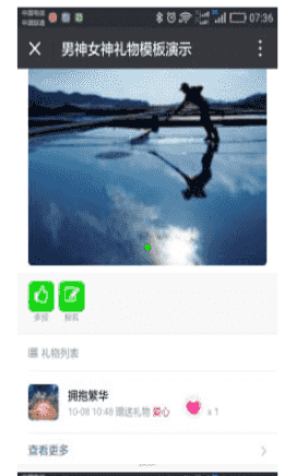 男神女神投票 V4.3.2 下载【微信功能功能模块】