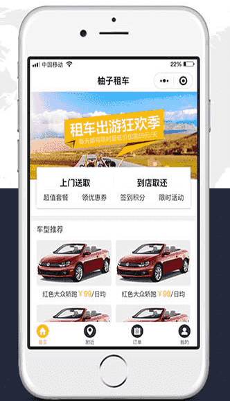 柚子租车小程序V1.3.7+前端【微信功能小程序】