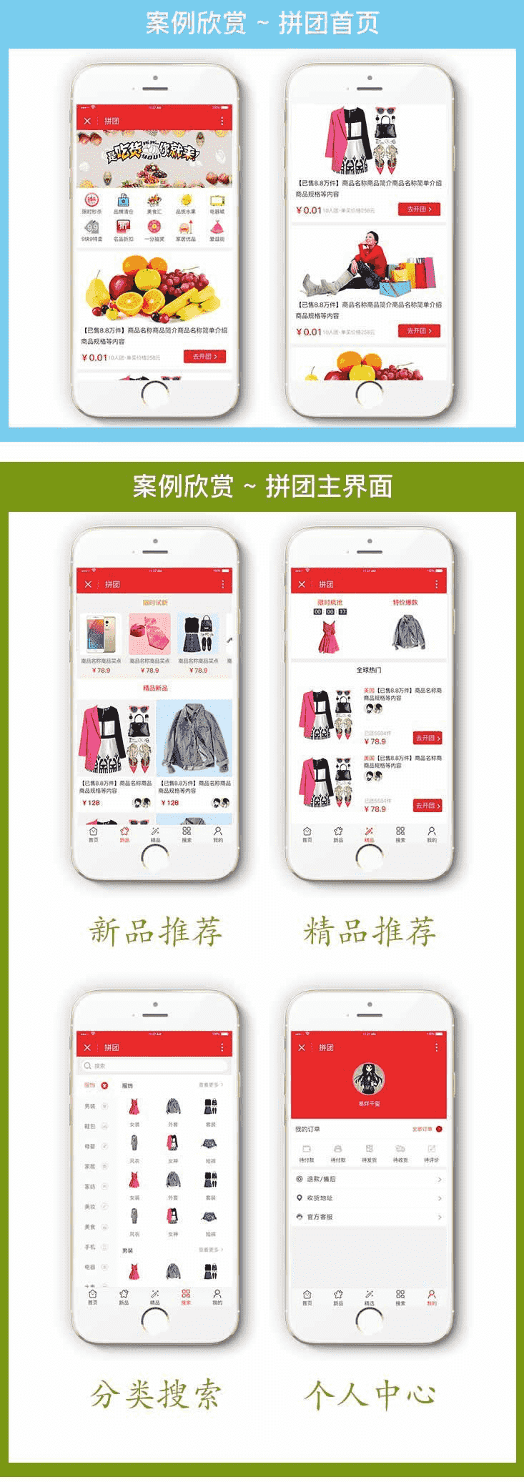 仿拼多多拼团小程序拼团商城V2.07商业版源码