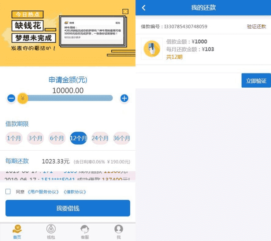 手机网dai平台源码下载至尊版开源代码_前期带验证还款能力_手机端借贷源码