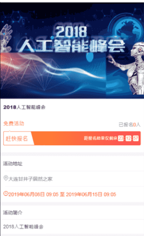 ​叮当活动报名 V1.0.0 开源版 微信功能功能模块