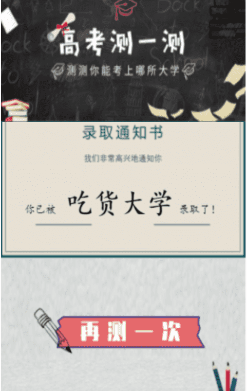 高考测一测 V1.0.0 开源版 微信功能微赞通用功能模块