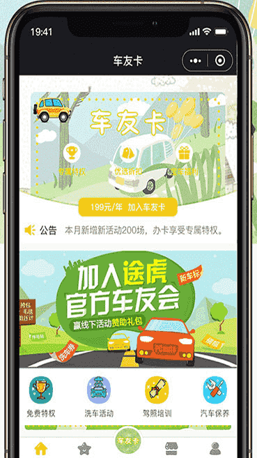柚子车友卡V1.1.1+分销1.0.3 小程序前端+后端【微信功能小程序】