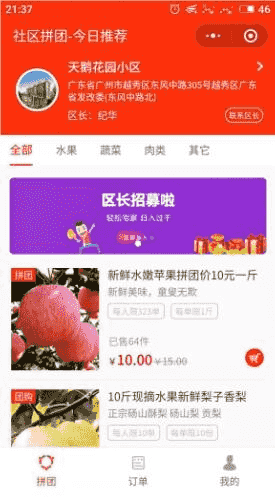 即用社区商家帮V2.0.7小程序源码前端后端