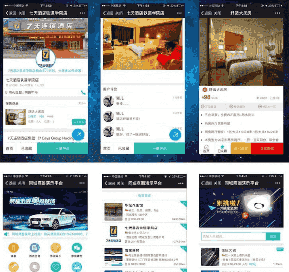 ​同城商圈程序V3.1.0修复商家中心连接分享会被进入的问题