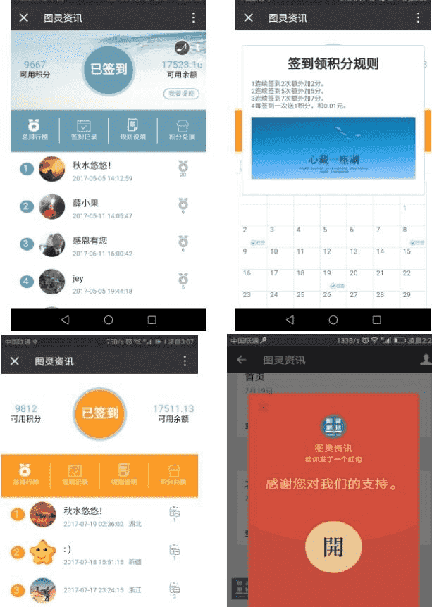 微信签到源码9.7.0开源源码_支持自定义签到送余额_可用于其他地方消费