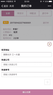 微信功能微赞通用功能模块 【脐橙】租赁3.11.0