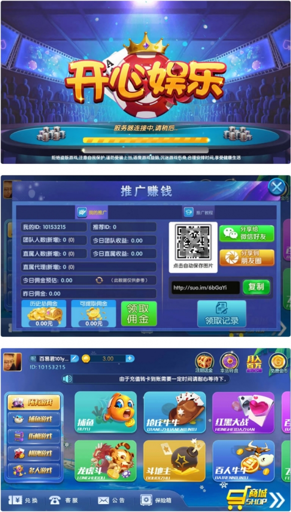 S774【开心娱乐】网犭瓜二开/带双端app