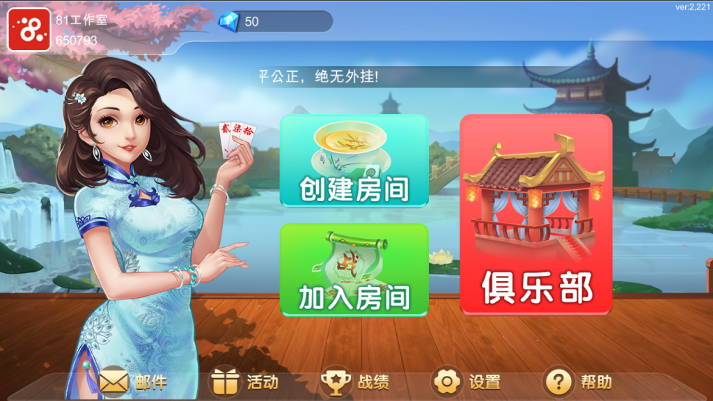 S775【闲玩湖南麻将纸牌跑胡子扑克多合一】服务器直接打包，包含环境搭建软件