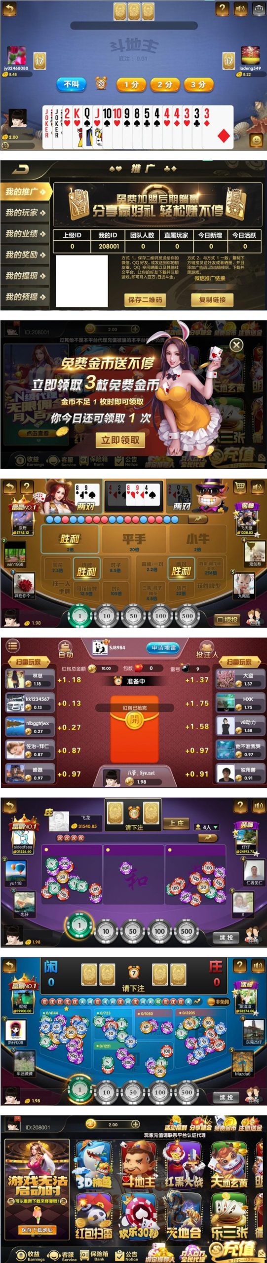 S786【微星二开豪胜娱乐】捕鱼/斗地主/红黑大战/扫雷/乐三张等