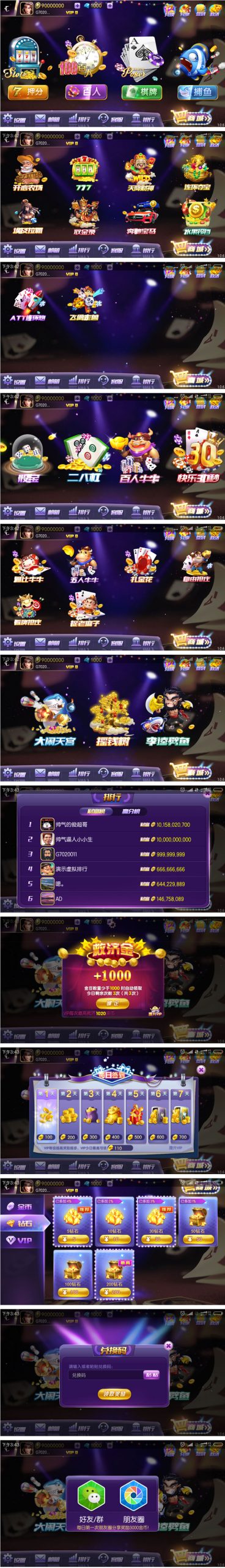 S792【傲玩农场版】娱乐游戏完整全套 含手机版双端、WEB、DB、服务端