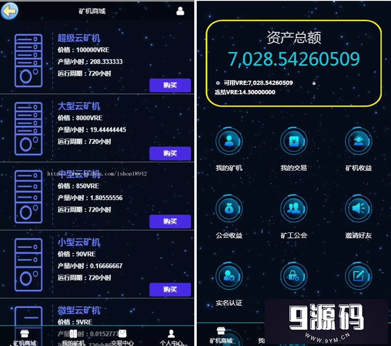 A0124区块链源码程序GEC挖矿完美无错版/区块链系统/ThinkPHP开发/可封装APP