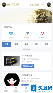A0140网易星球GEC挖矿系统修复版/章鱼星球挖矿系统源码/区块链虚拟币交易源码/基于ThinkPHP5开发