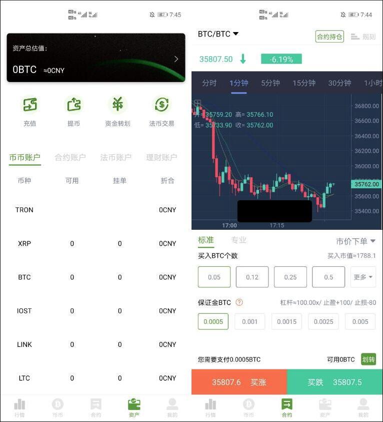 A0555交易所源码 合约交易源码 币币交易源码 支持划转、提币、充币 可对接火币k线图 带原生APP搭建教程