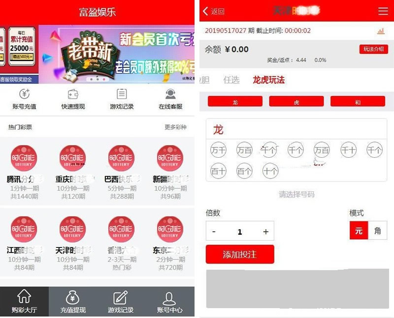 Z014-富盈娱乐天恒内核源码完整版 PC+WAP 修复了20分钟一（其月）+开奖采集+安装教程