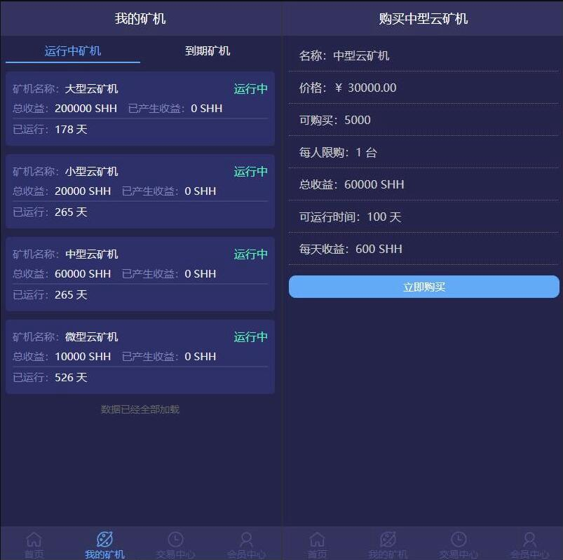Q164-高性能开源单语言虚拟币挖矿系统源码：全面兼容矿机操作，一站式虚拟币挖矿解决方案，USDT质押挖矿模块集成