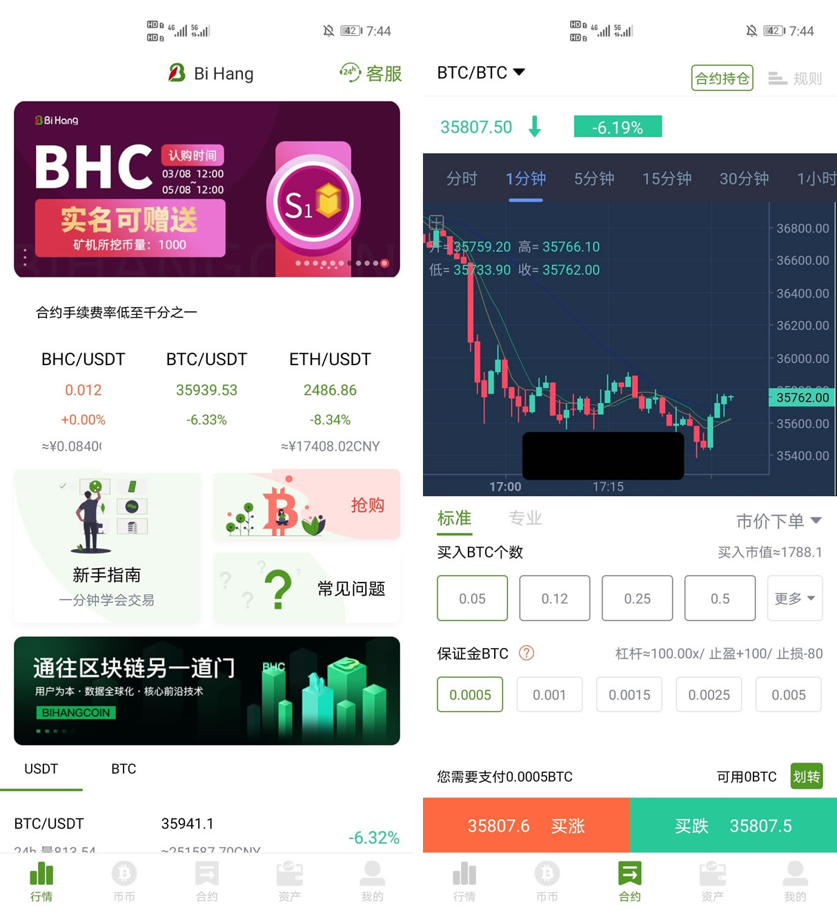Q181-BiHangCoin交易所源码 | 全开源+原生APP+搭建教程