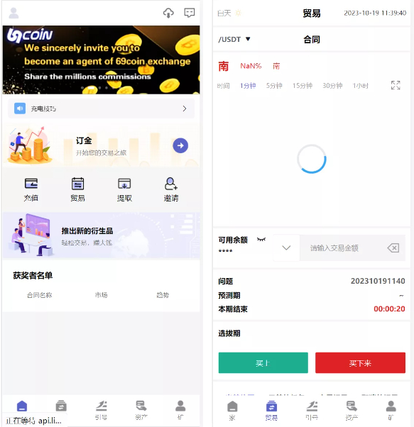Q199-69coin交易所源码 | 多语言合约交易平台程序 | 赢单收益比例解析
