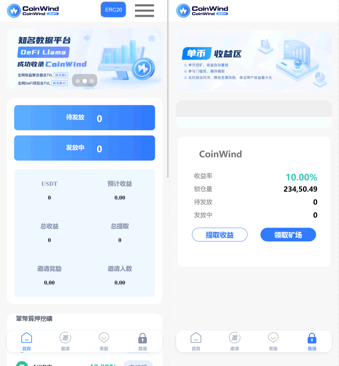 A0035中英双语言云挖矿系统授权质押投资理财生息源码完整版
