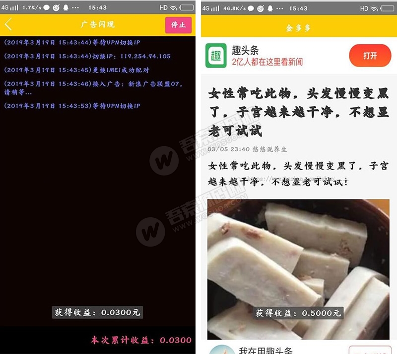 A0043金多多广告机系统/PHP源码/自动阅读广告挂机赚钱/可打包成APP