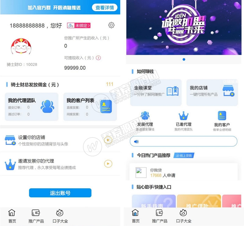 A0092网贷超市2.0源码/金融超市贷带三级分销+附简单架设教程
