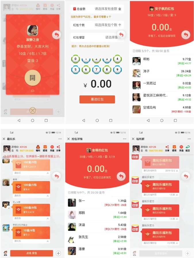 A0923-第三版完整运营大富豪紫禁城扫雷源码带多雷模式