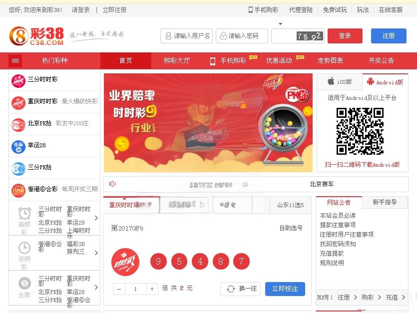 A1015-新款彩38完整源码/修复20分钟一期/手机版+开奖器+视频搭建教程