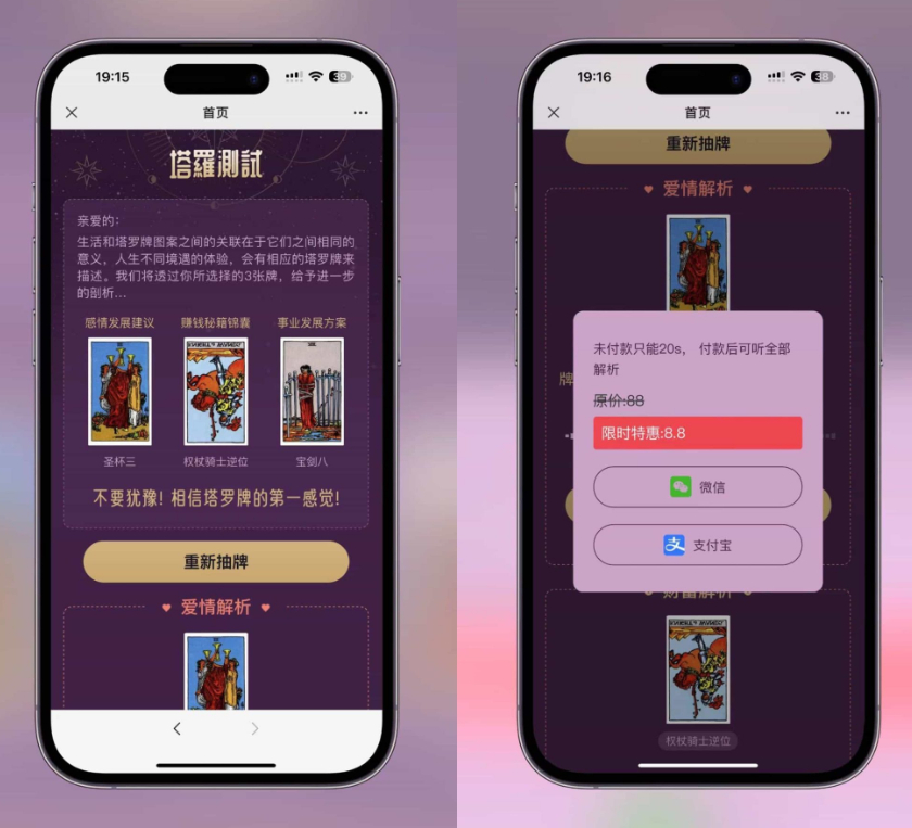 Q190-紫色UI最新H5塔罗牌占卜系统源码独立版全套完整源码+搭建教程
