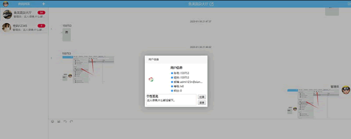 A0507PHP聊天系统源码 在线聊天系统网站源码 后台自适应PC与移动端