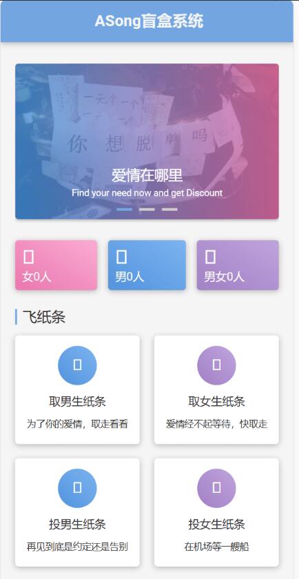 A0548全开源 热门盲盒系统源码 盲盒商城系统源码 带教程