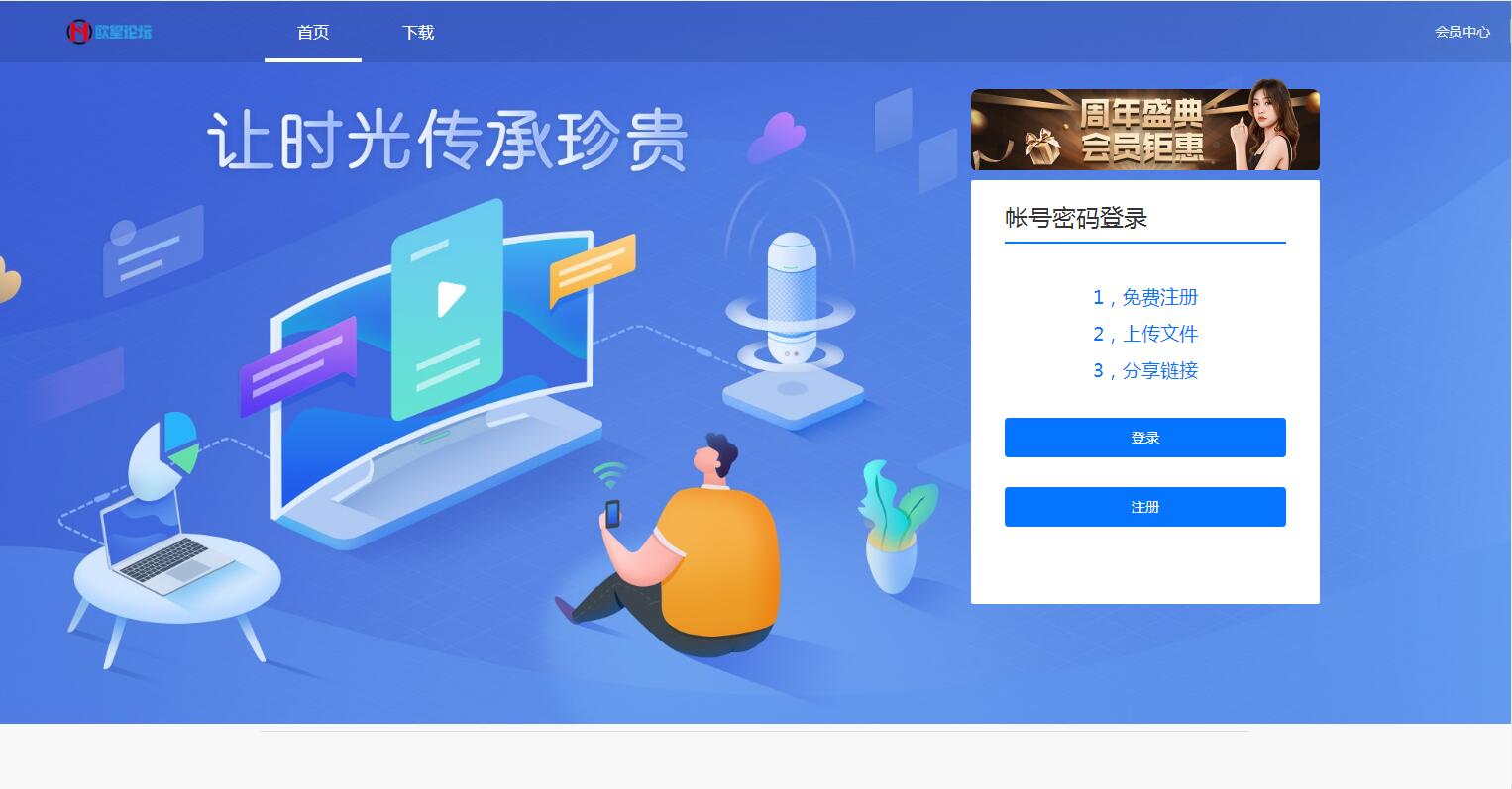 A0595仿蓝奏网盘|城通网盘|百度网盘|闪客网盘|网盘赚钱系统源码下载