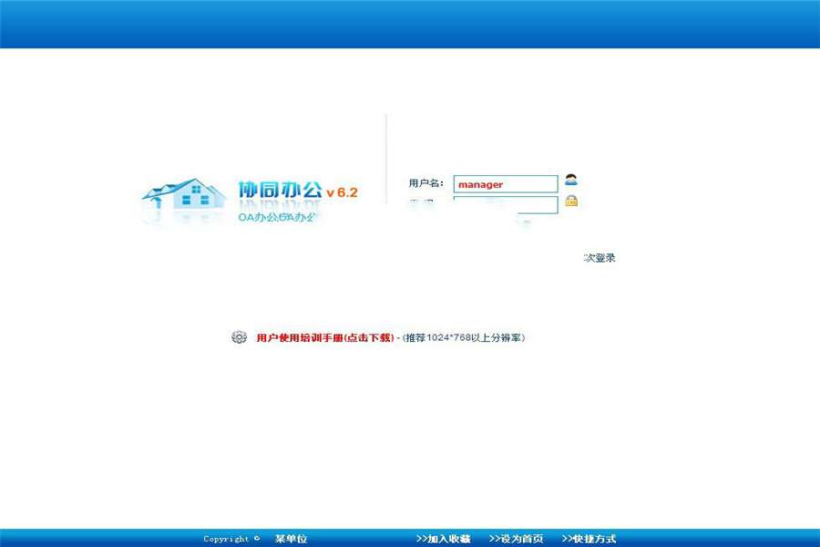 A0911-商业级源码/懒人工作通OA办公系统V6.0企业版专业版开源版源码 .NET协同办公系统下载