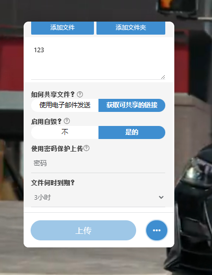 A0998-Droppy 2.6.1 –在线文件传输和共享系统，临时文件分享系统网站源码