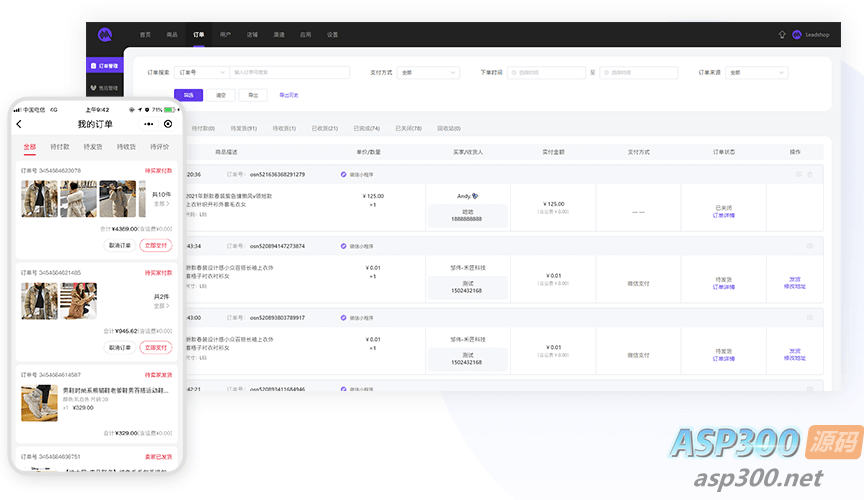 Leadshop开源商城小程序源码 – 支持公众号H5，附带视频教程