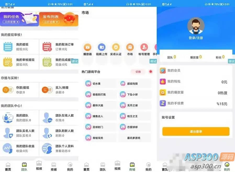 【IAPP源码】最新热门的短视频平台源码，提供头条短视频UI界面