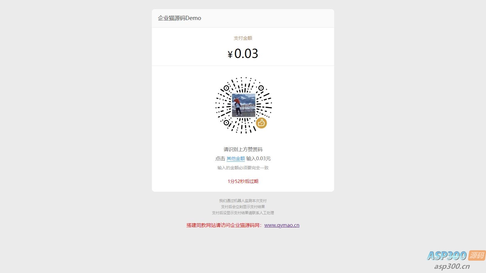 全开源付费进群单页版收款源码 个人赞赏码 收款码 免签约微信支付接口源码修改完美版可二开 带安装教程