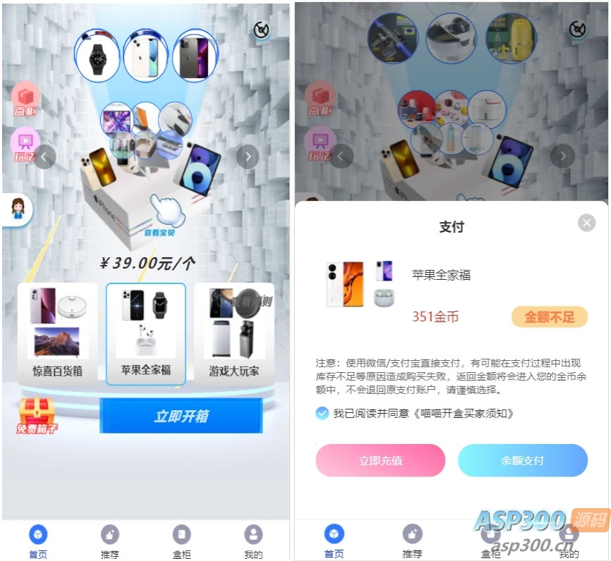 Vue+TP5php框架开发开的H5盲盒商城源码系统源码网站+安装教程
