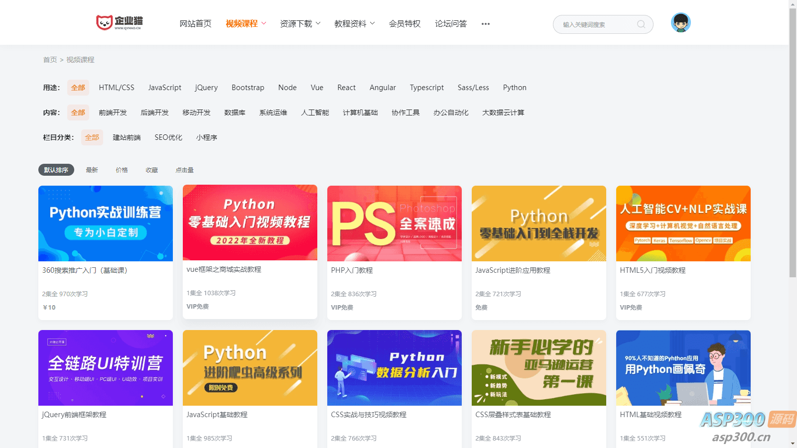 精品UI知识付费系统源码 响应式视频教程知识付费软件下载网站模板